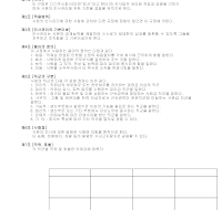 인사관리규정 인사관리규정